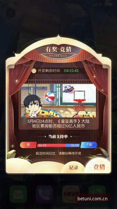 Unibet手机版最新动态：实战派玩家必看的移动端投注全攻略