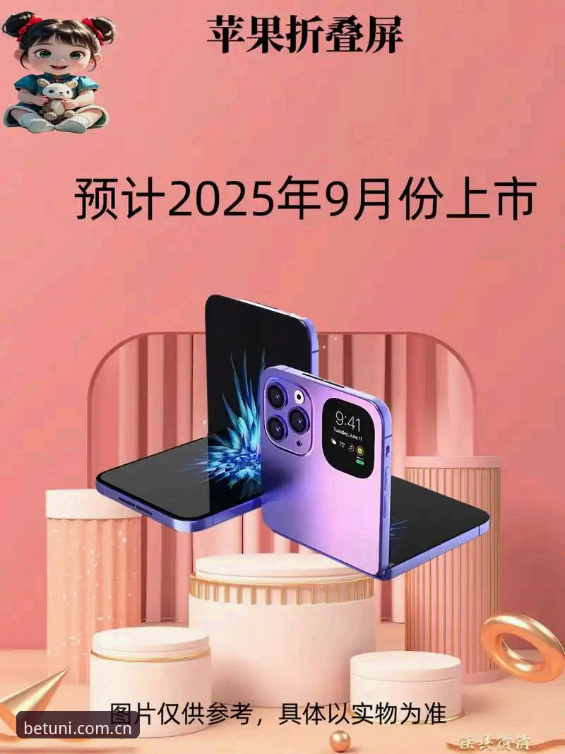 Unibet苹果版2026最新版本正式上线：深度解析投注体验的全面革新