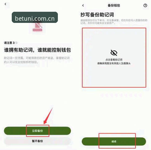 Unibet体育平台2026最新版本操作教程：从下载到投注的完整指南